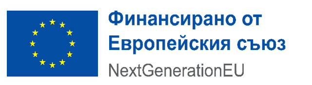 Финансирано от Европейския съюз — NextGenerationEU