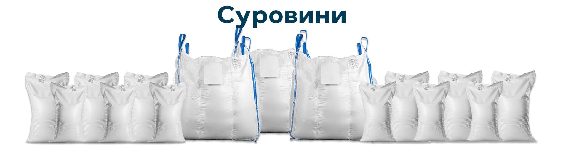 Суровини